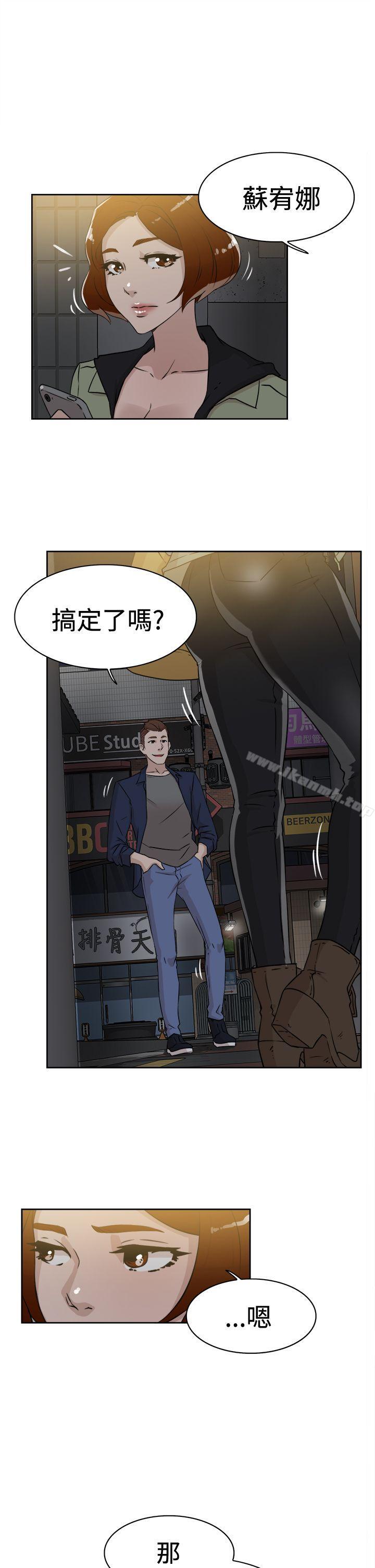 她的高跟鞋 在线观看 第26話 漫画图片1