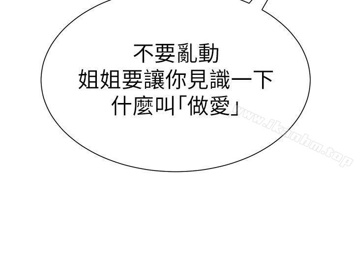 墮落教師漫画 免费阅读 第18话-宝英和俊胜的暧昧关係 4.jpg