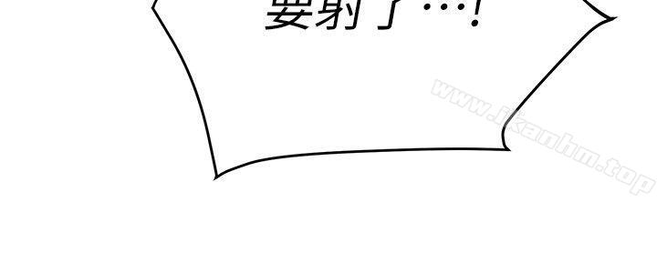 墮落教師漫画 免费阅读 第18话-宝英和俊胜的暧昧关係 10.jpg