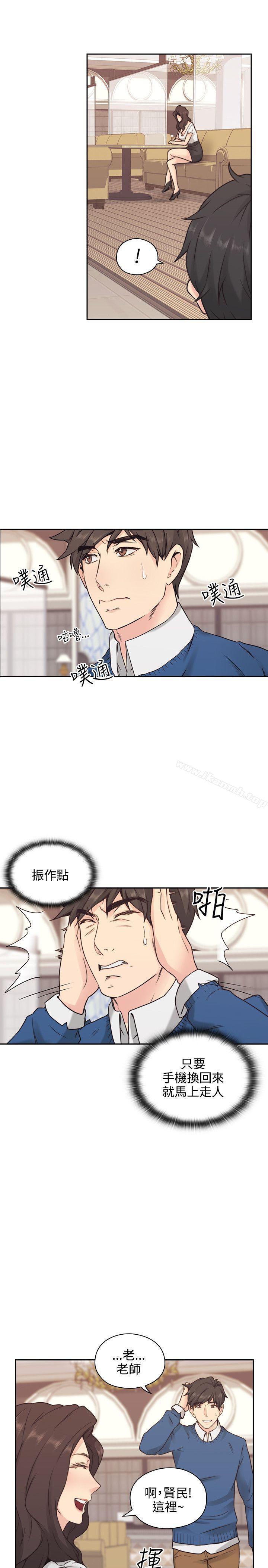 老師,好久不見 在线观看 第3話 漫画图片26