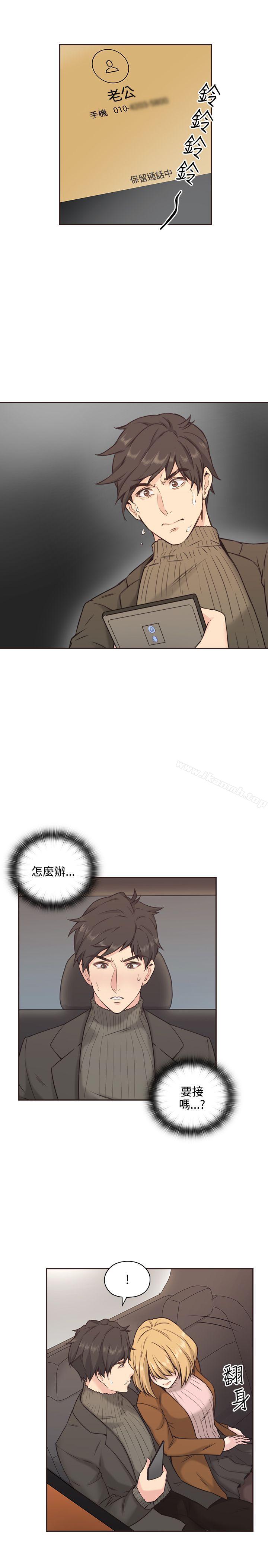 老師,好久不見 在线观看 第3話 漫画图片11