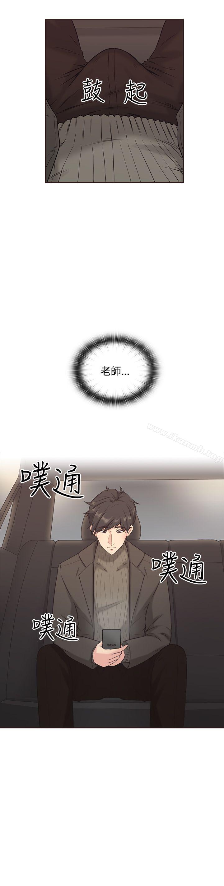 老師,好久不見 在线观看 第3話 漫画图片9