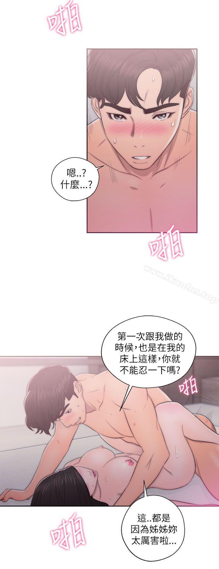 青春:逆齡小鮮肉 在线观看 第17話 漫画图片26