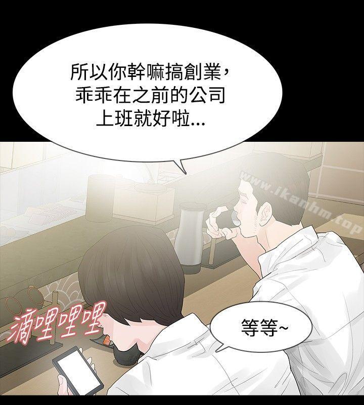 韩漫H漫画 玩火  - 点击阅读 第38话 24