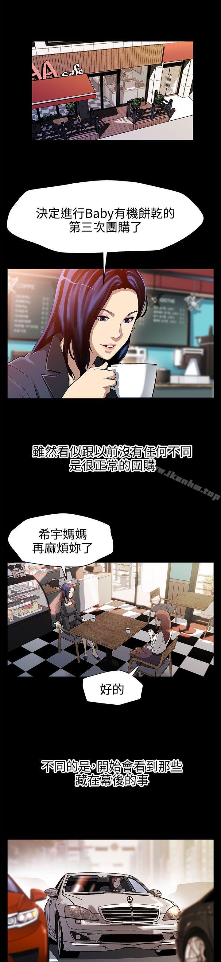 韩漫H漫画 Mom cafe  - 点击阅读 第29话-令人头晕目眩的帝王服务 2