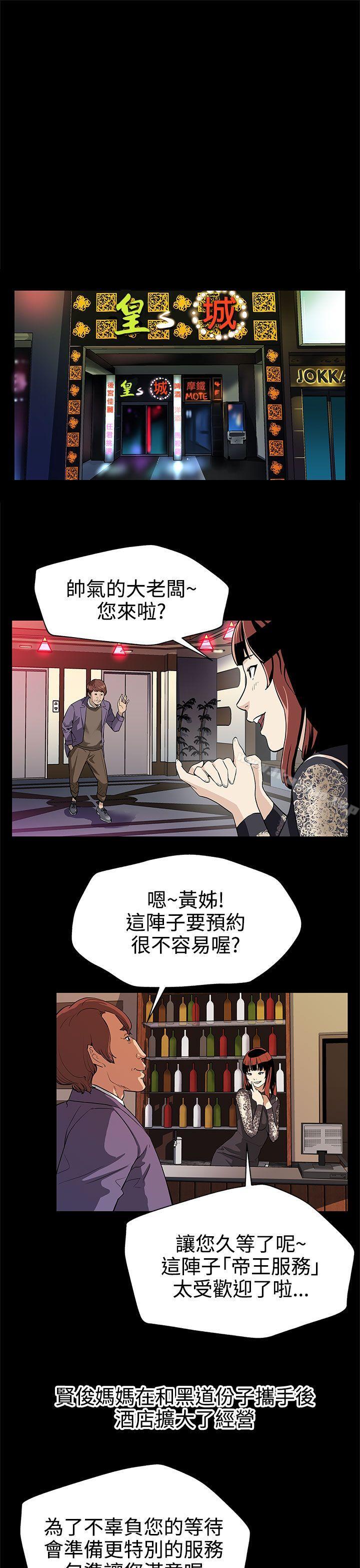 漫画韩国 Mom cafe   - 立即阅读 第29話-令人頭暈目眩的帝王服務第8漫画图片