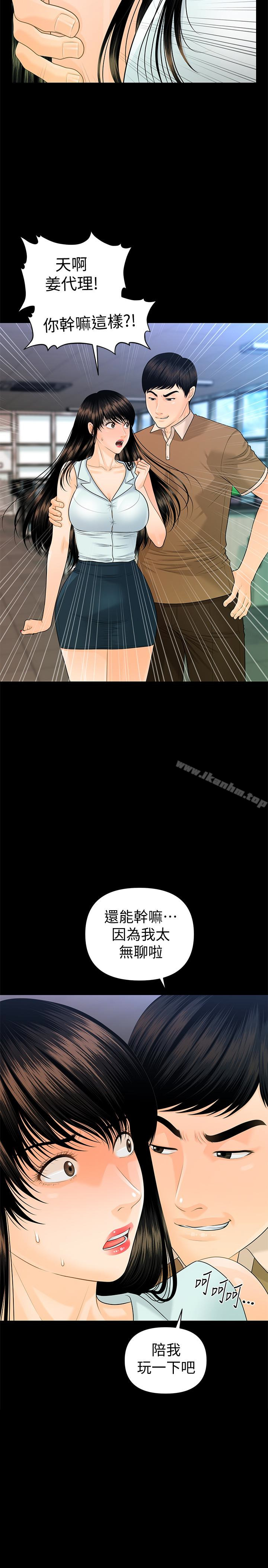 秘書的潛規則漫画 免费阅读 第57话-沉醉于胜哲手技的瑜薇 3.jpg