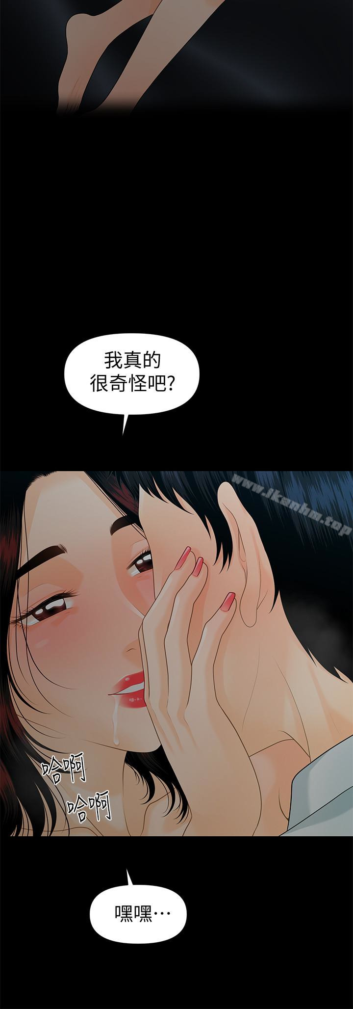 秘書的潛規則漫画 免费阅读 第57话-沉醉于胜哲手技的瑜薇 8.jpg