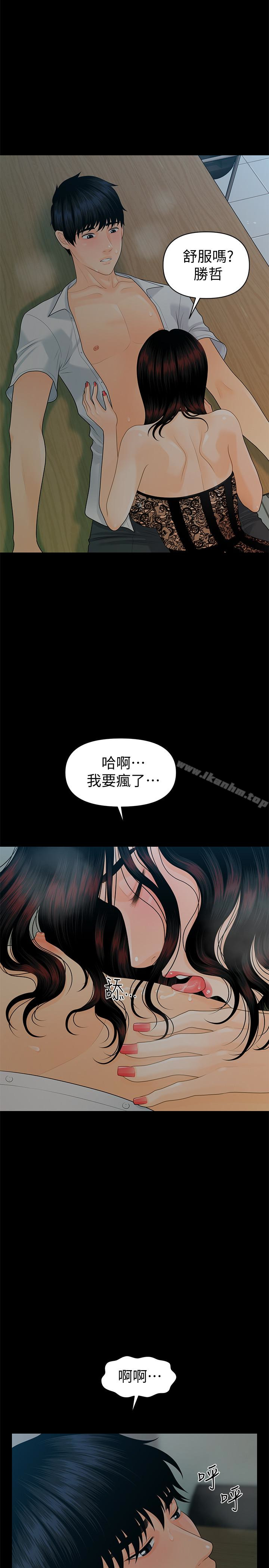 秘書的潛規則漫画 免费阅读 第57话-沉醉于胜哲手技的瑜薇 14.jpg