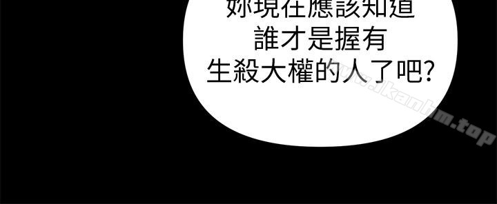 秘書的潛規則漫画 免费阅读 第57话-沉醉于胜哲手技的瑜薇 24.jpg