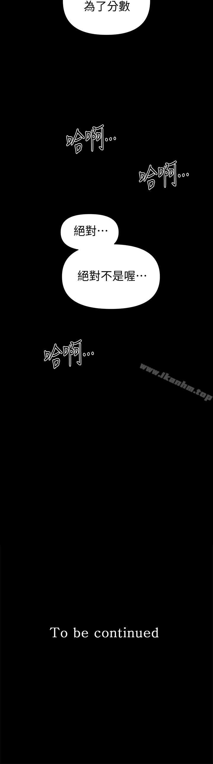 秘書的潛規則漫画 免费阅读 第57话-沉醉于胜哲手技的瑜薇 38.jpg