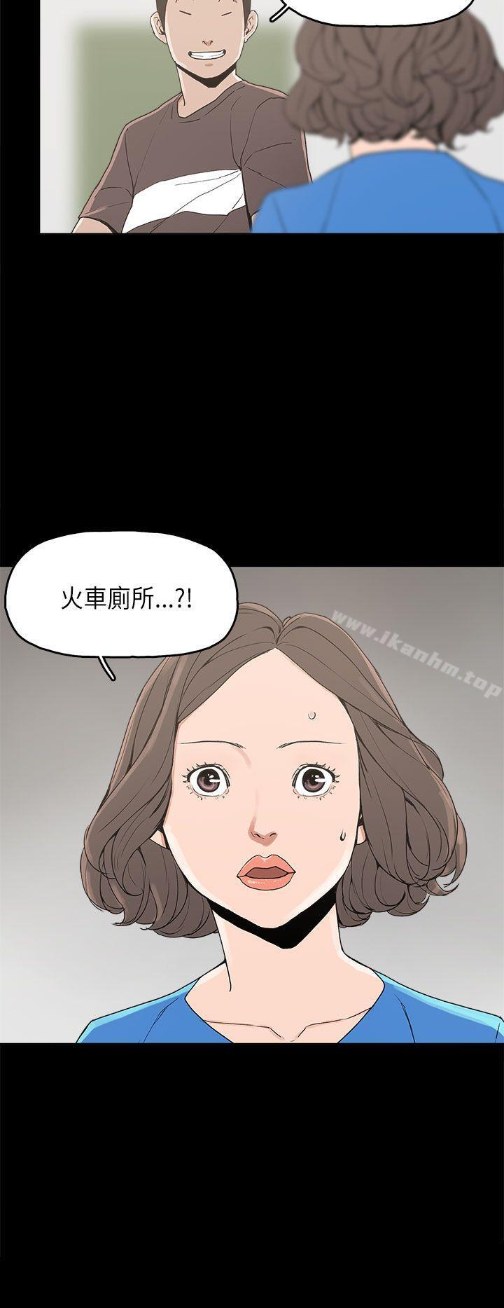 崔強性氣與樸銀慧 在线观看 第12話 漫画图片5