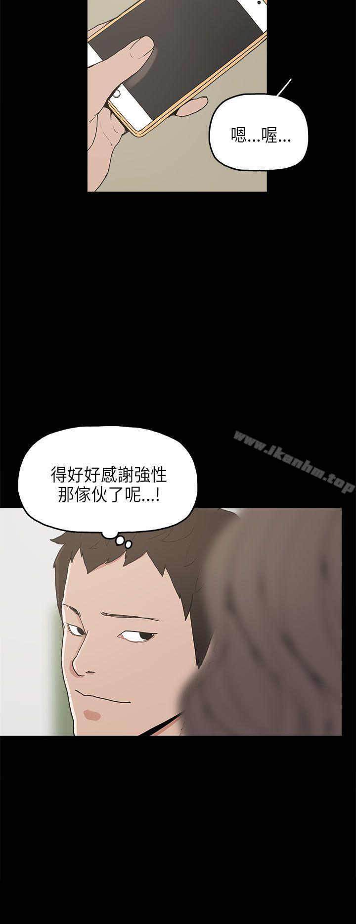 崔強性氣與樸銀慧 在线观看 第12話 漫画图片7