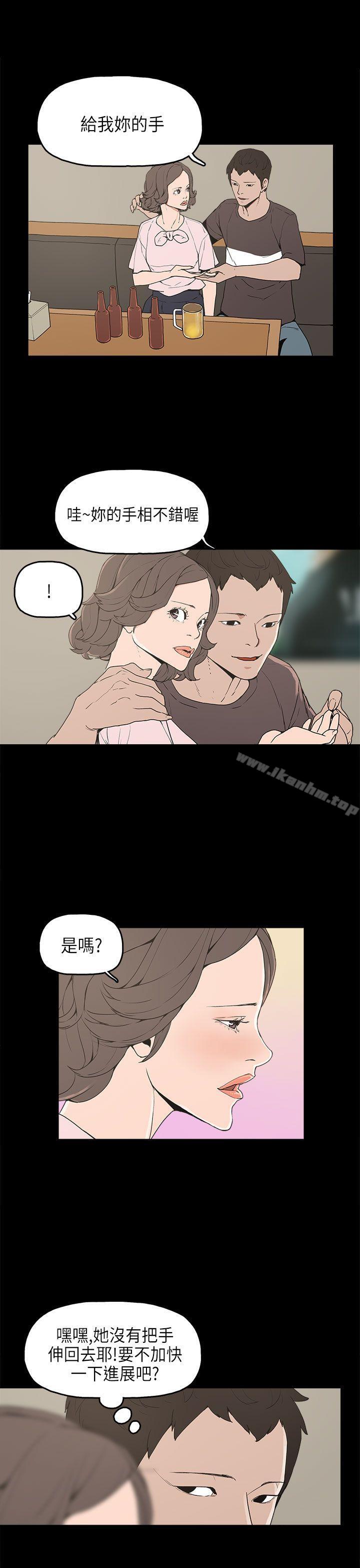 崔強性氣與樸銀慧 在线观看 第12話 漫画图片10