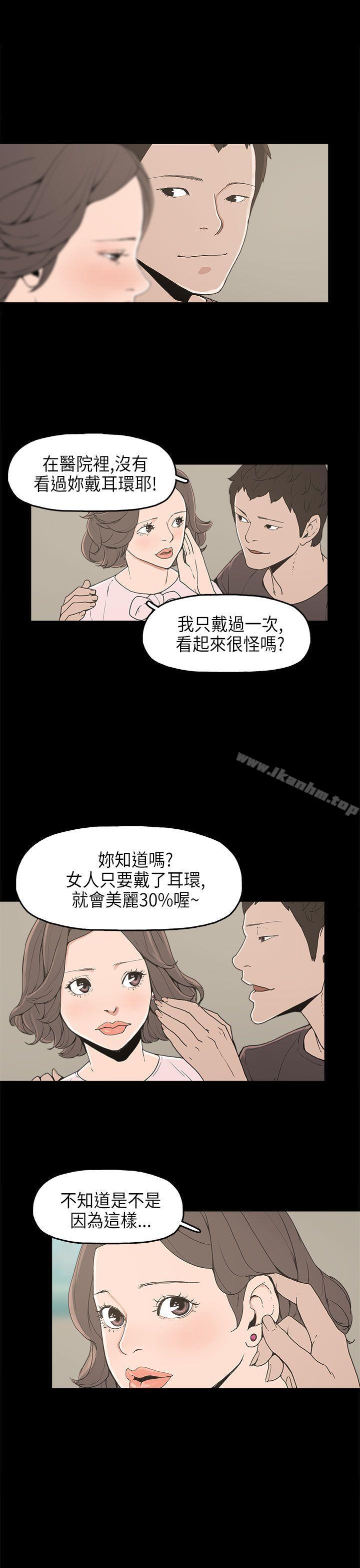 漫画韩国 崔強性氣與樸銀慧   - 立即阅读 第12話第14漫画图片