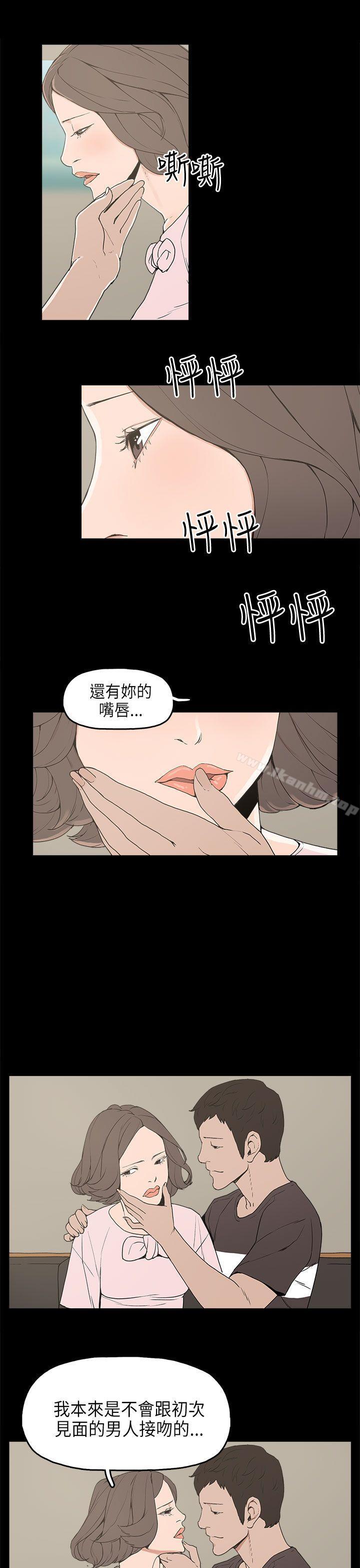 漫画韩国 崔強性氣與樸銀慧   - 立即阅读 第12話第16漫画图片