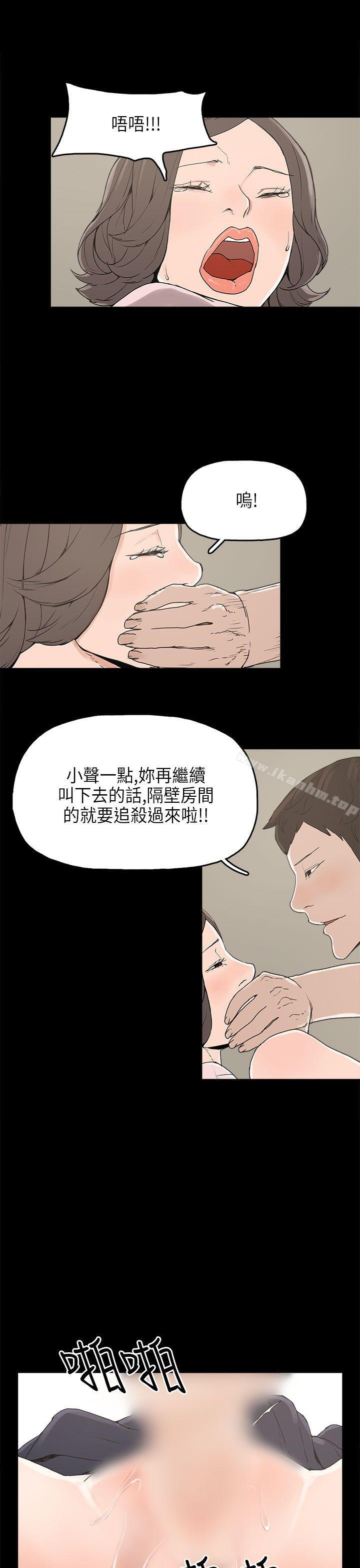 韩漫H漫画 崔强性气与朴银慧  - 点击阅读 第12话 24