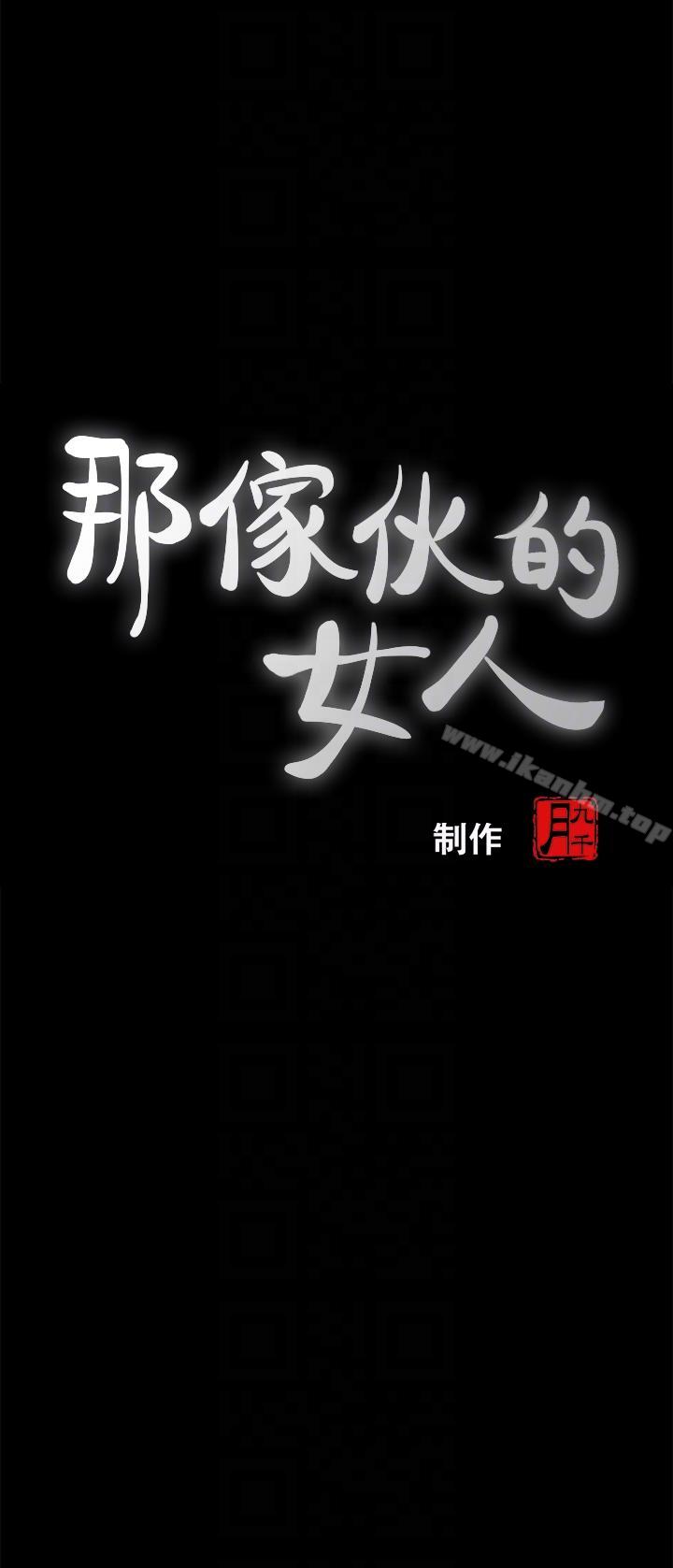 韩漫H漫画 那家伙的女人  - 点击阅读 第4话-朋友的女友睡在我面前… 7