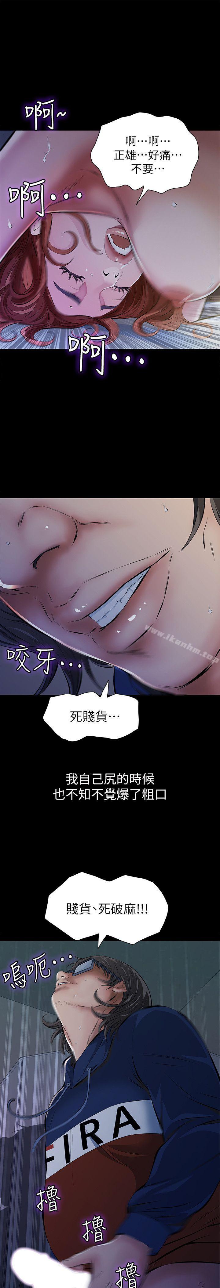 那傢夥的女人 在线观看 第4話-朋友的女友睡在我面前… 漫画图片18