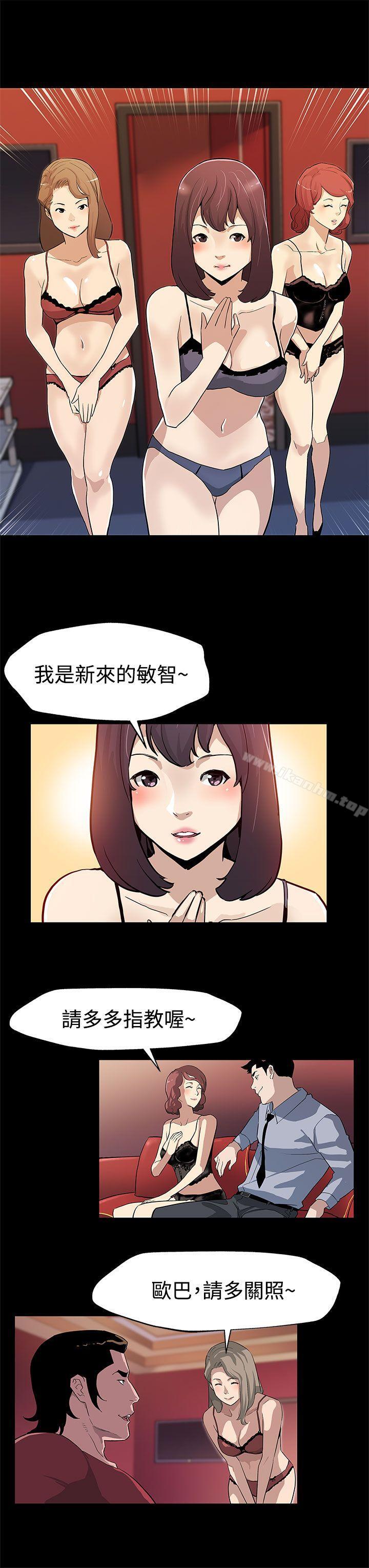 韩漫H漫画 Mom cafe  - 点击阅读 第30话-贤俊妈妈之上的会长 5