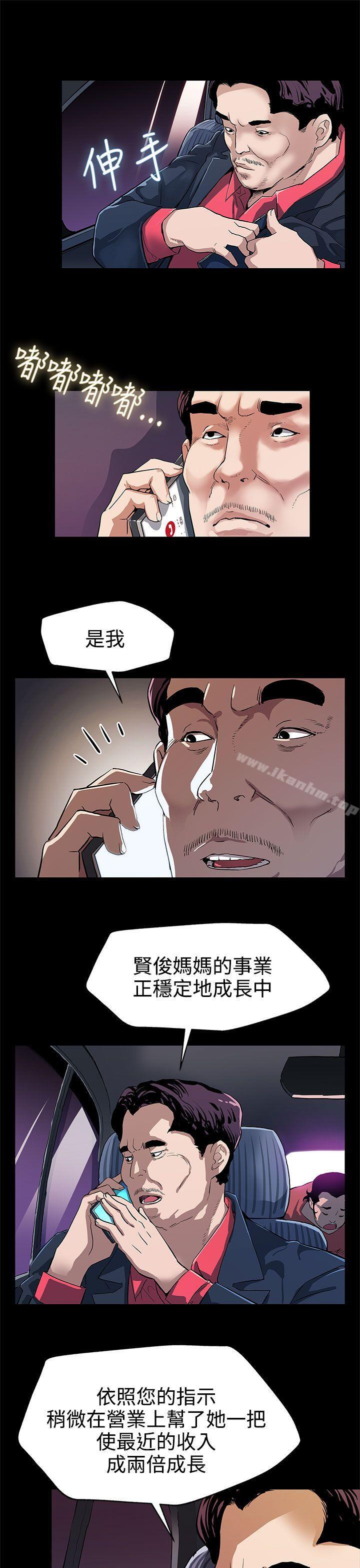 韩漫H漫画 Mom cafe  - 点击阅读 第30话-贤俊妈妈之上的会长 24