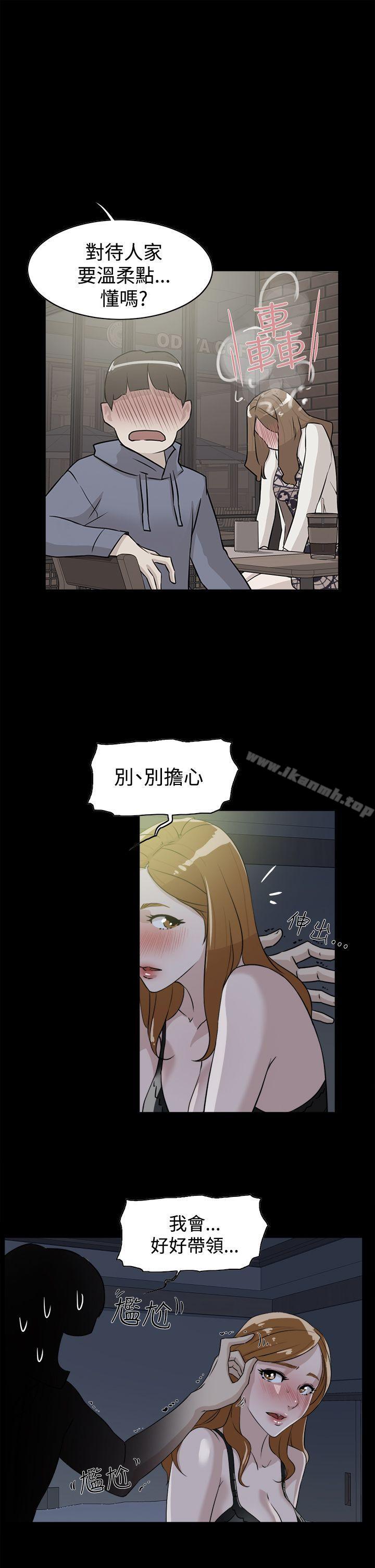 她的高跟鞋 在线观看 第27話 漫画图片5