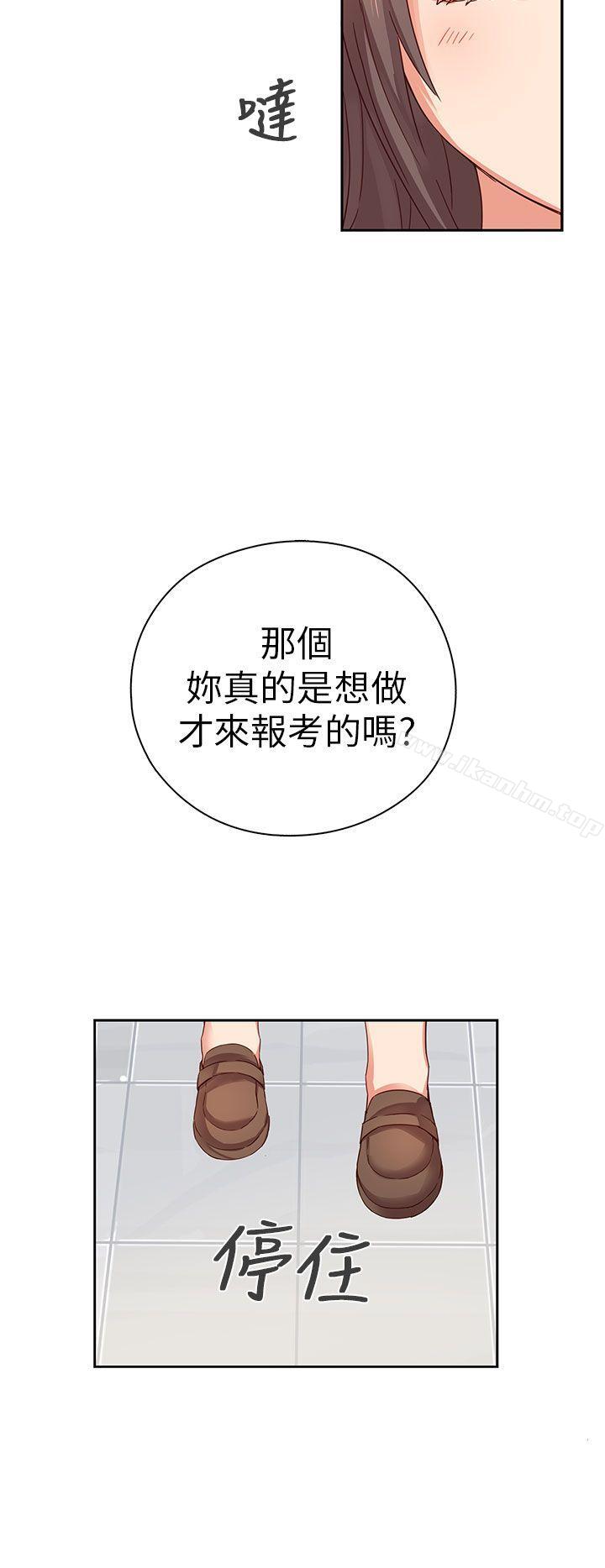 漫画韩国 H校園   - 立即阅读 第3話第15漫画图片