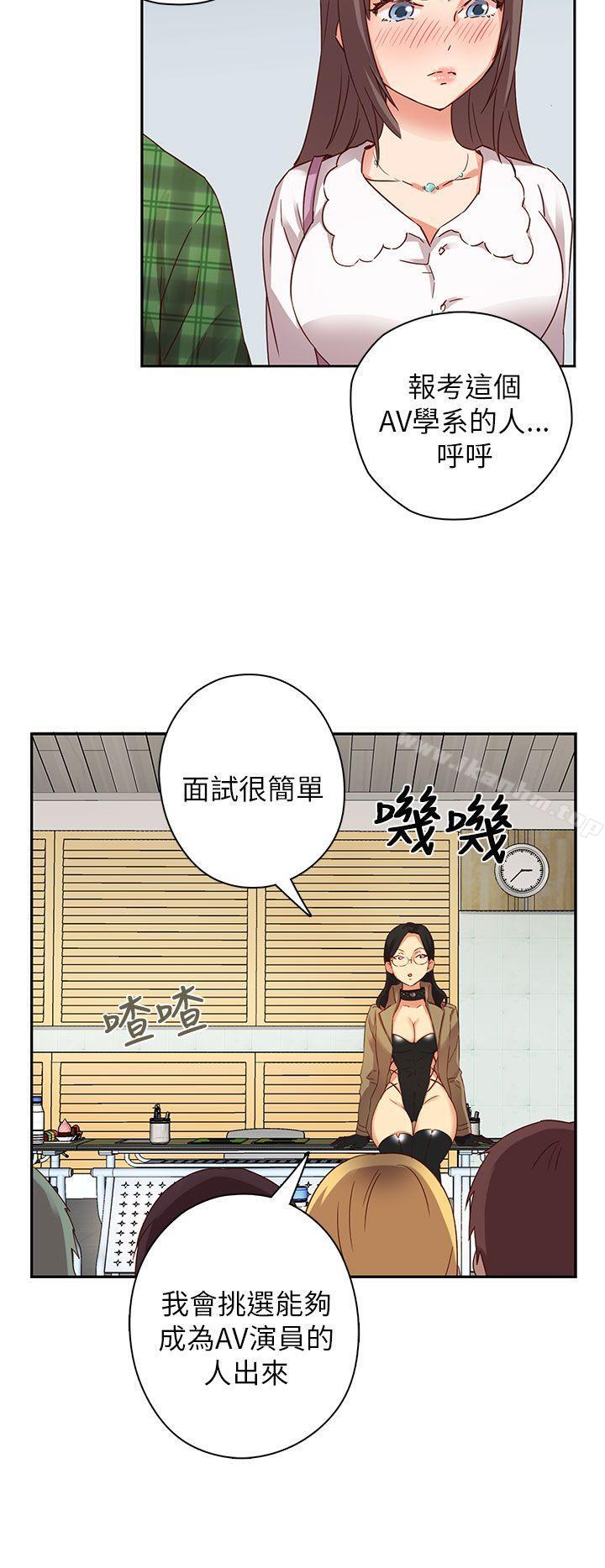 漫画韩国 H校園   - 立即阅读 第3話第33漫画图片