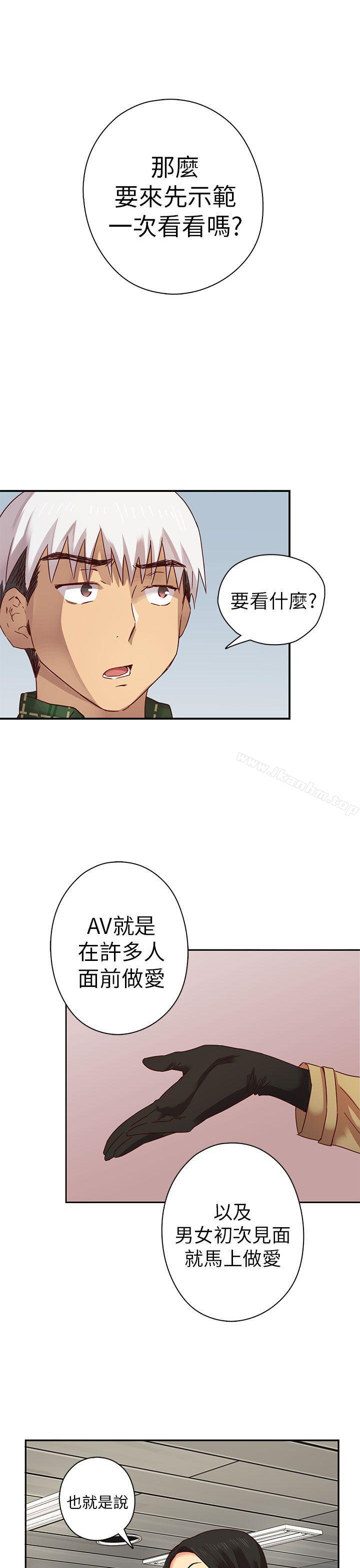 H校園 在线观看 第3話 漫画图片34