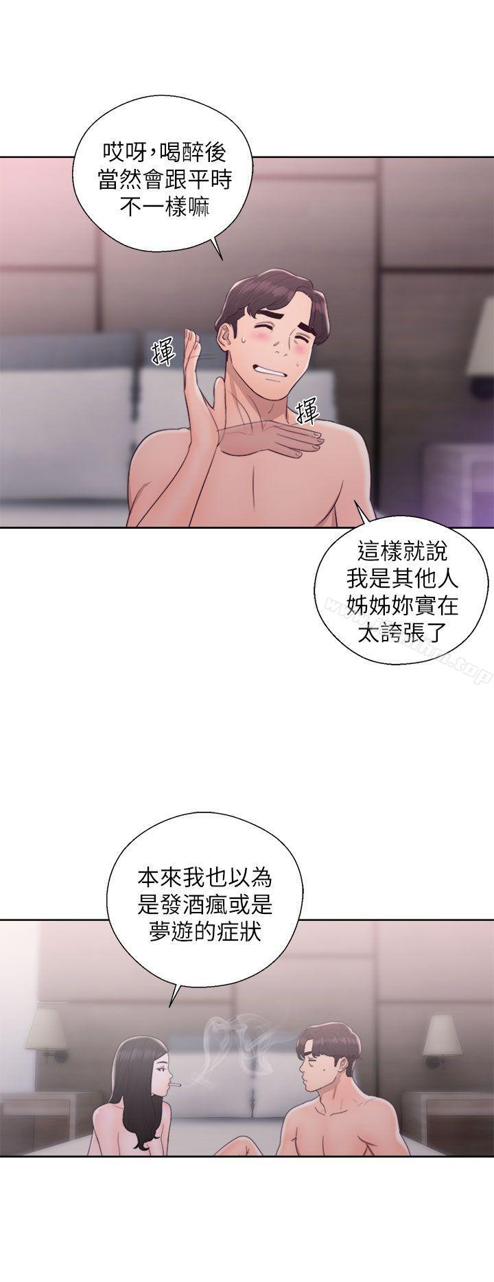 青春:逆齡小鮮肉 在线观看 第18話 漫画图片4