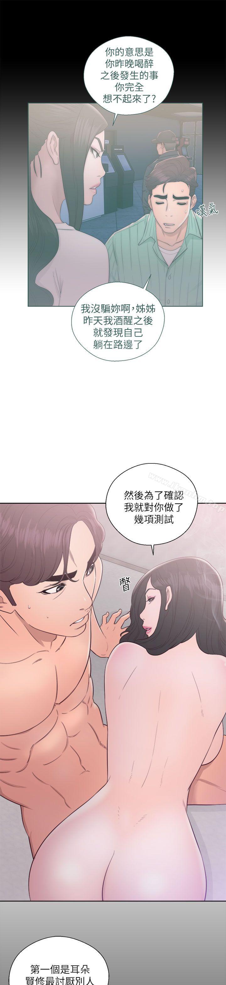 韩漫H漫画 青春:逆龄小鲜肉  - 点击阅读 第18话 7