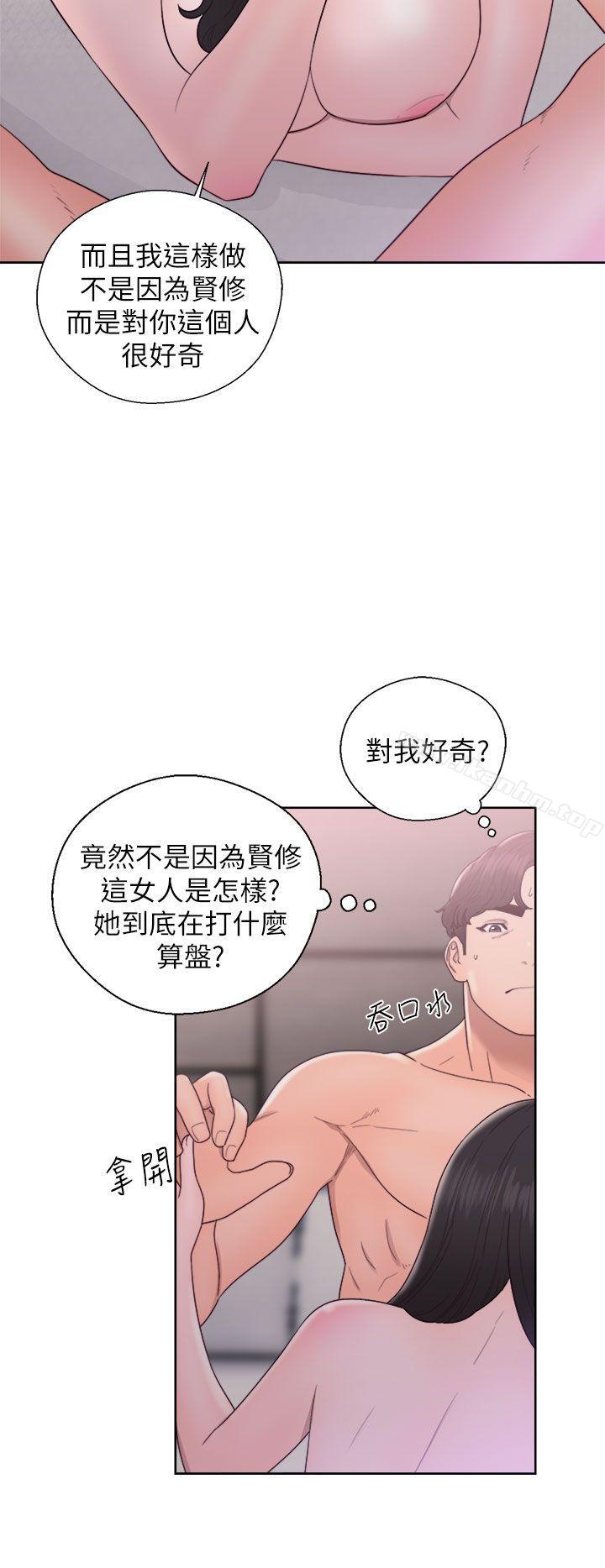 青春:逆齡小鮮肉 在线观看 第18話 漫画图片18