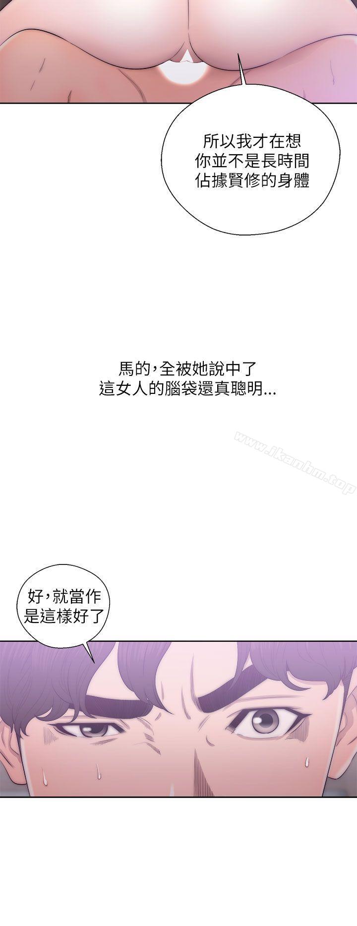 青春:逆齡小鮮肉 在线观看 第18話 漫画图片22