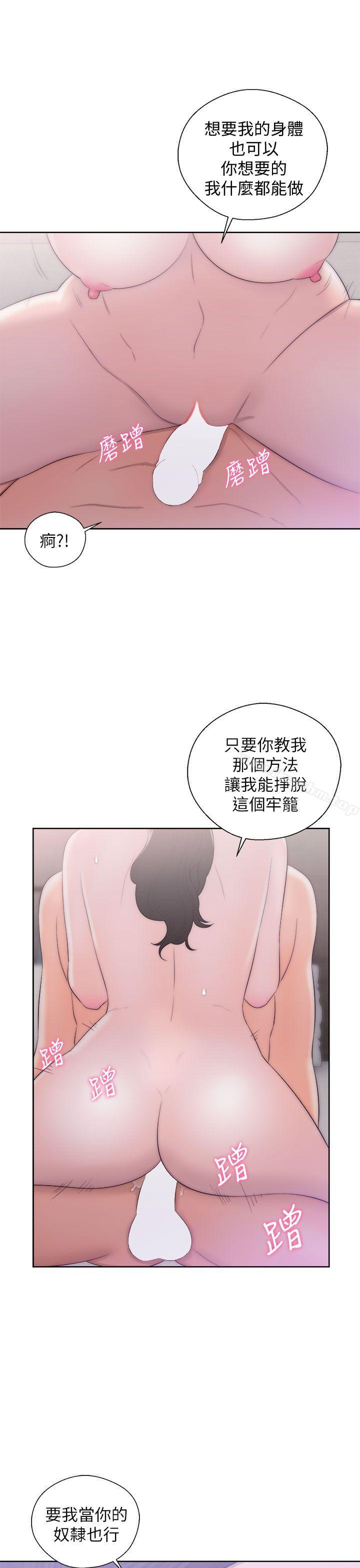 青春:逆齡小鮮肉 在线观看 第18話 漫画图片25