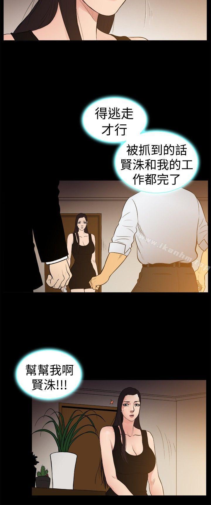 漫画韩国 10億風騷老闆娘   - 立即阅读 第23話第7漫画图片