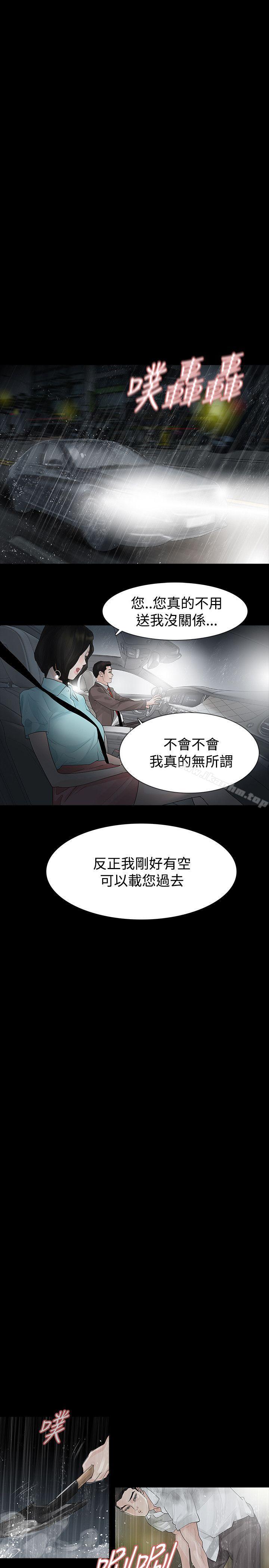 玩火漫画 免费阅读 第39话 22.jpg