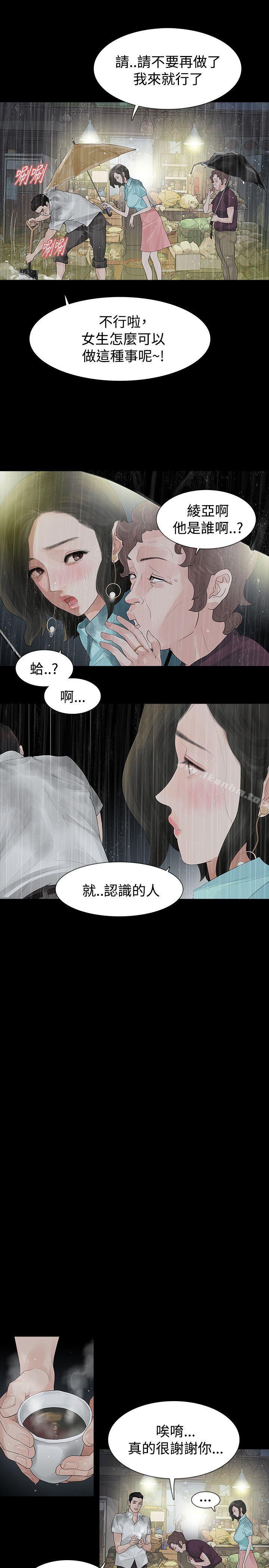 韩漫H漫画 玩火  - 点击阅读 第39话 24