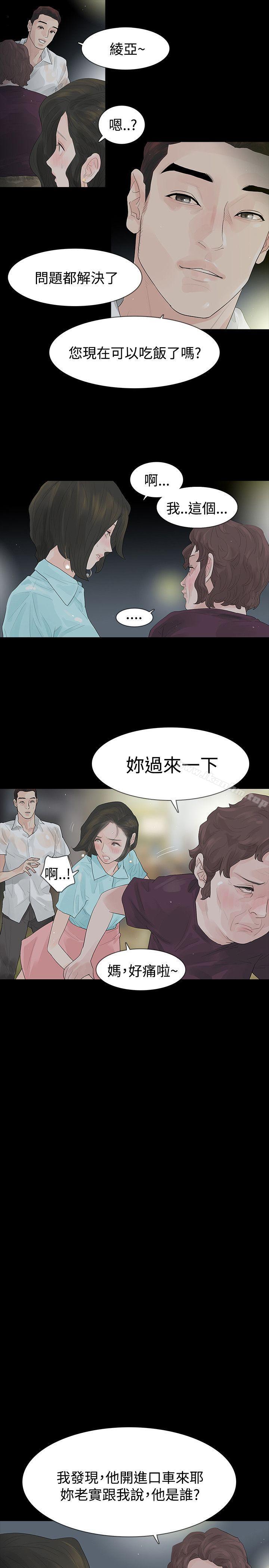 玩火漫画 免费阅读 第39话 26.jpg