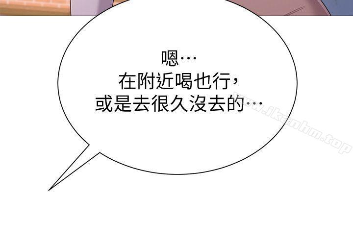 墮落教師漫画 免费阅读 第19话-打野炮挺爽的吧? 2.jpg
