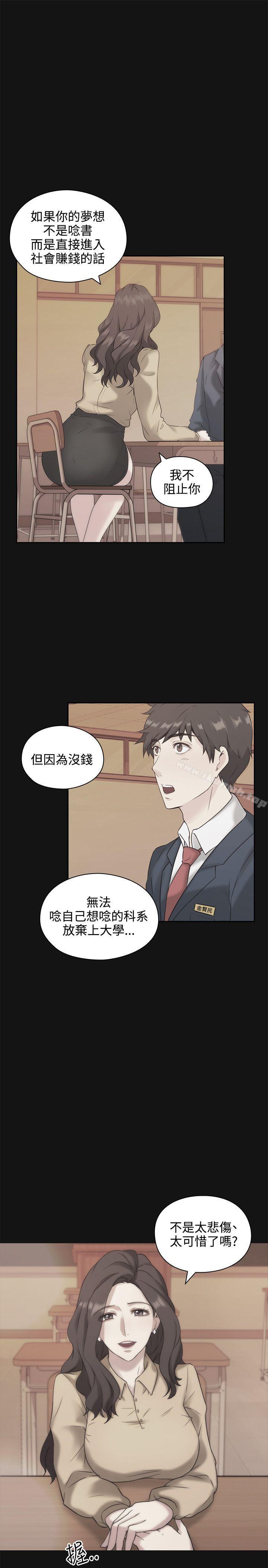 老師,好久不見 在线观看 第4話 漫画图片16