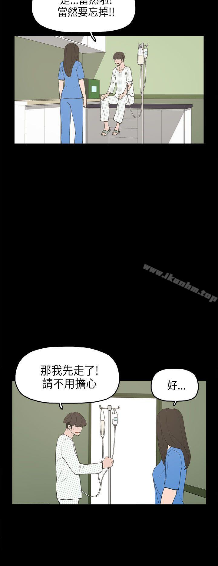 崔強性氣與樸銀慧 在线观看 第13話 漫画图片20