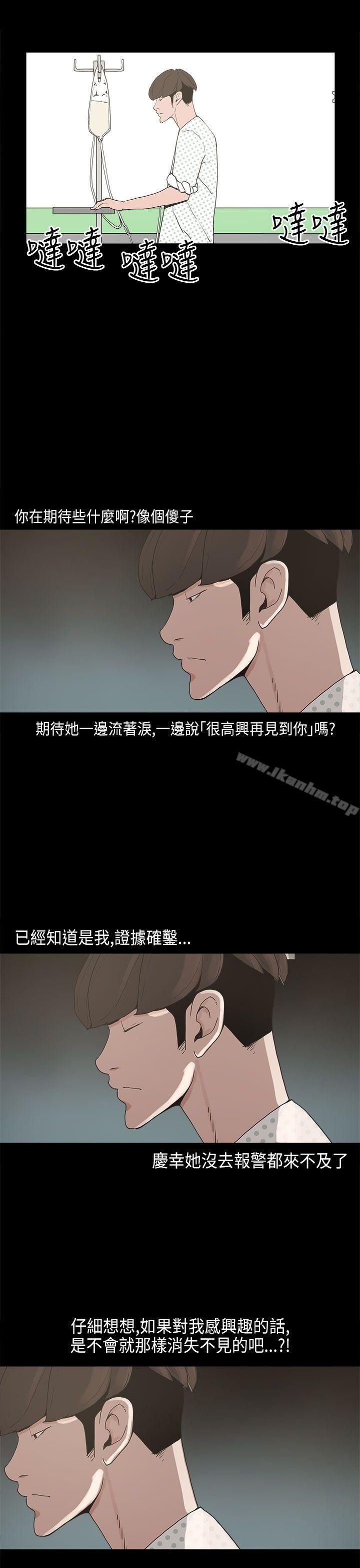 崔強性氣與樸銀慧 在线观看 第13話 漫画图片23