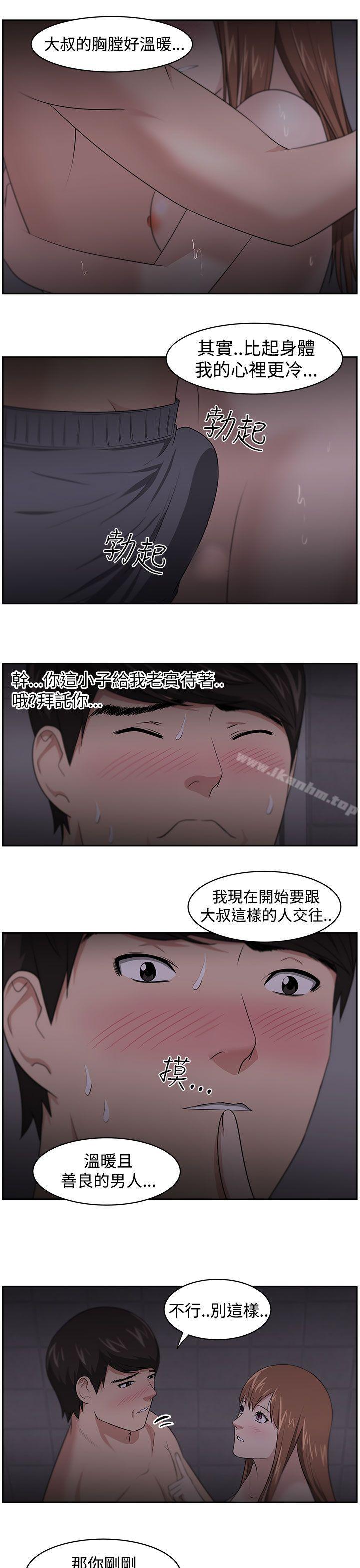 大叔 在线观看 第19話 漫画图片13