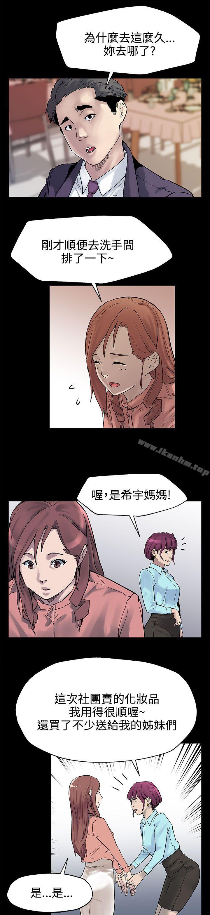 漫画韩国 Mom cafe   - 立即阅读 第31話-高會長所要的第24漫画图片