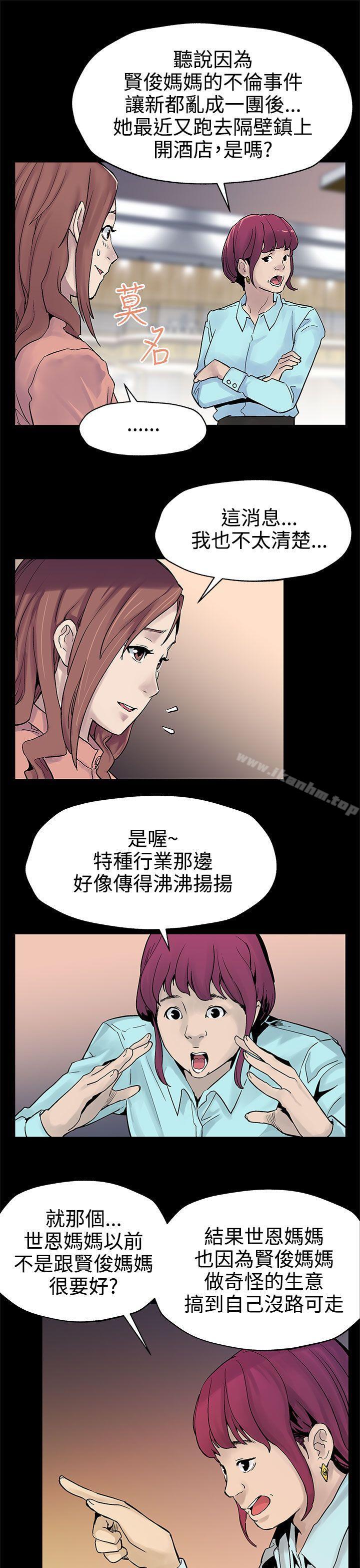 Mom cafe漫画 免费阅读 第31话-高会长所要的 26.jpg