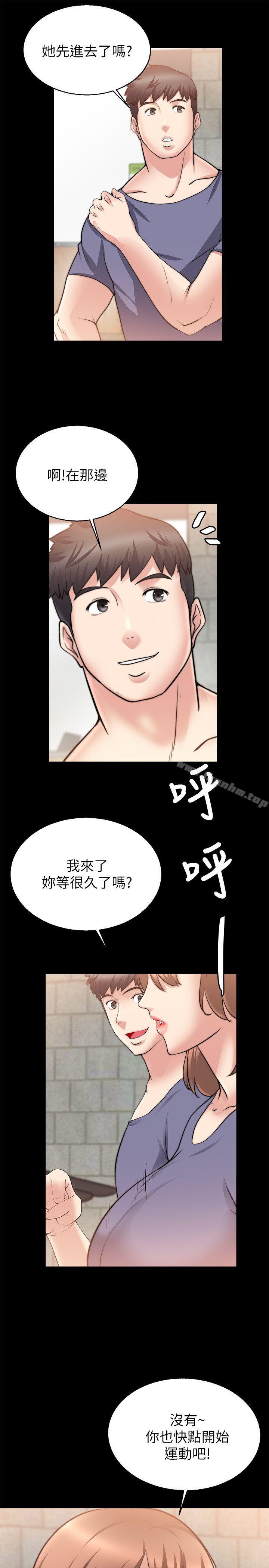 觸不到的她 在线观看 第29話 漫画图片28