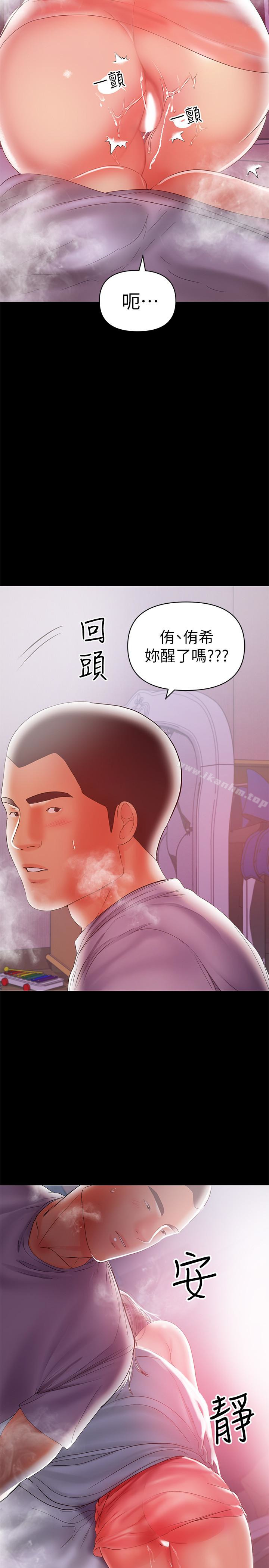 韩漫H漫画 兼职奶妈  - 点击阅读 第19话-独自发洩性慾的王刚 4
