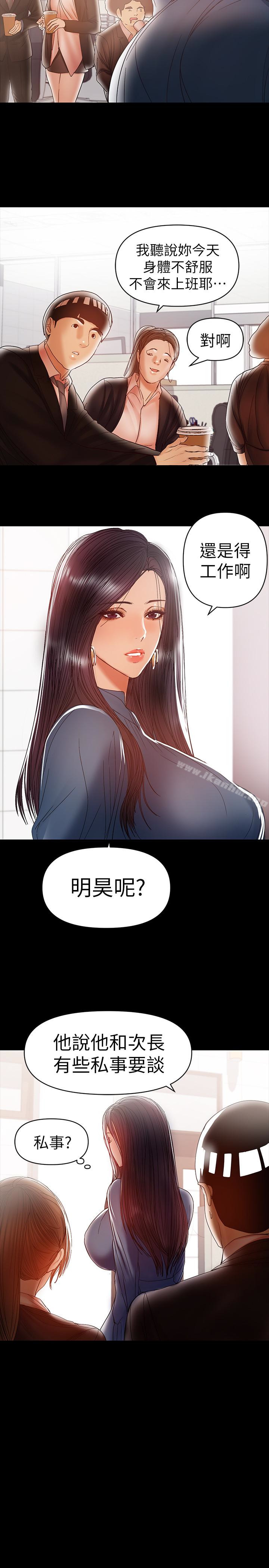 兼职奶妈 第19話-獨自發洩性慾的王剛 韩漫图片17
