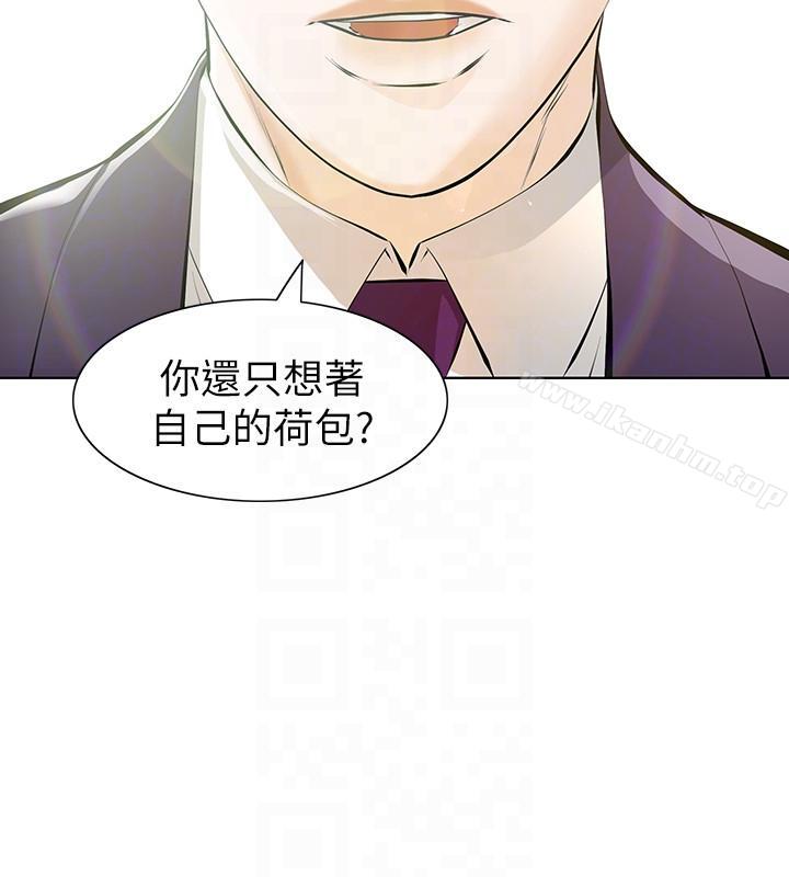 漫画韩国 那傢夥的女人   - 立即阅读 第5話-輕易到手的女人第11漫画图片