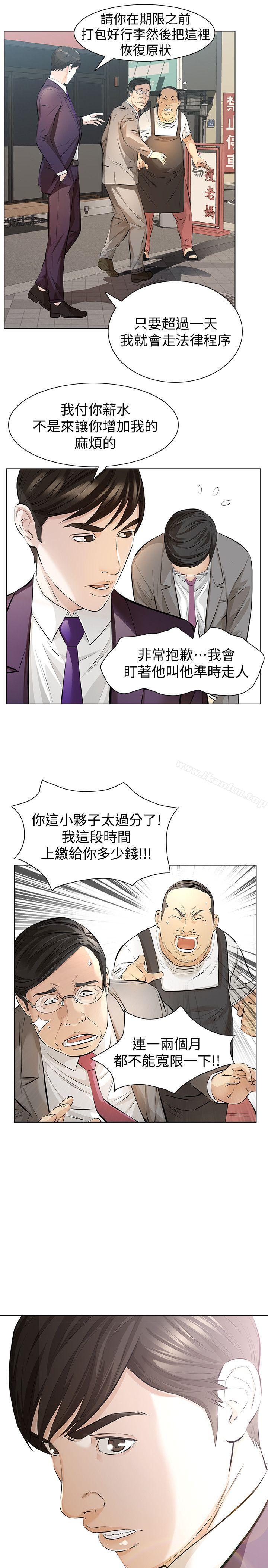 漫画韩国 那傢夥的女人   - 立即阅读 第5話-輕易到手的女人第12漫画图片